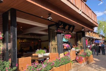 浮娴小锅饭·云南民俗风味餐厅(束河古镇店)