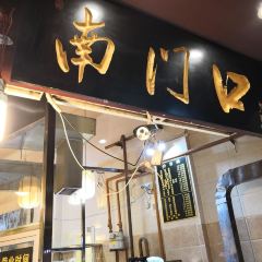NAN MEN KOU User Photo