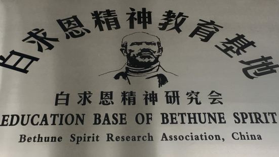 The spirit of Bethune: transce