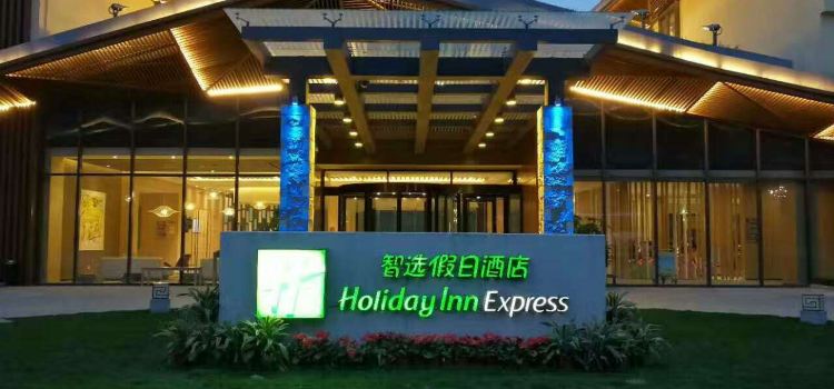 峨眉山智选假日酒店·智空间