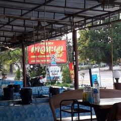 Dao Talay Seafood User Photo