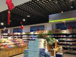 天天乐超市(新华街店)