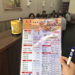 文章牛肉湯 여행 사진