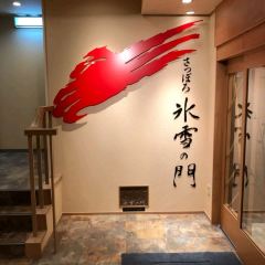 Hyousetsu No Mon User Photo