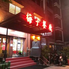 Umeko Taiwanese Cuisine User Photo