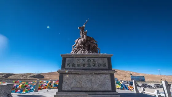 可可西里國家級自然保護區