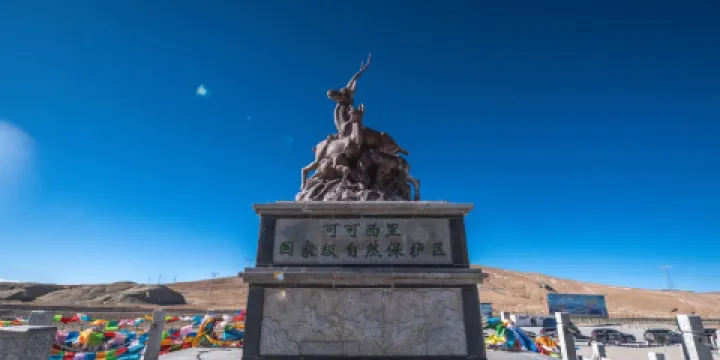 可可西里國家級自然保護區