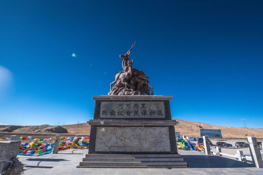 可可西里國家級自然保護區