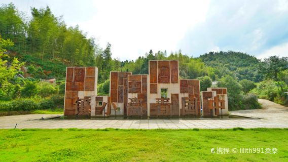 China Celadon Town · Piyun Celadon Cultural Park