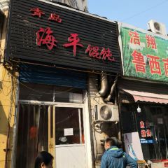 Haiping Huntun User Photo