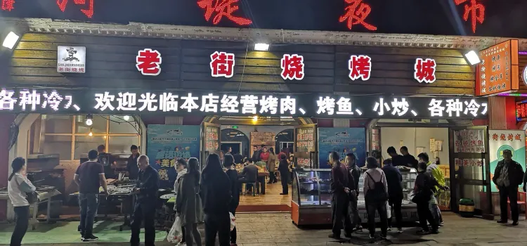 西域烤王（河堤夜市店）