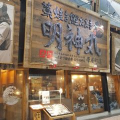 Warayakitataki Myojimmaru User Photo