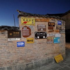 妈妈的味道(和顺古镇店) User Photo