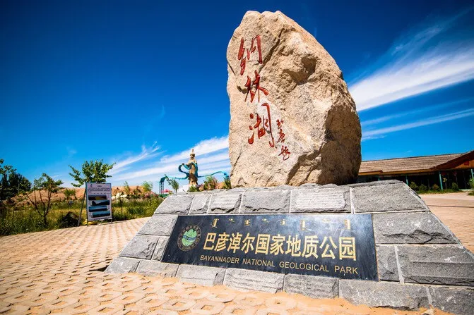 Nalin Lake Ecotourism Area