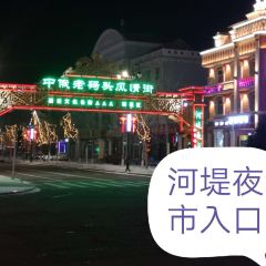 老街烧烤城(河堤夜市店) User Photo