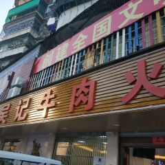 XINGHUAWUJI User Photo