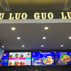 柳螺锅螺蛳粉 User Photo