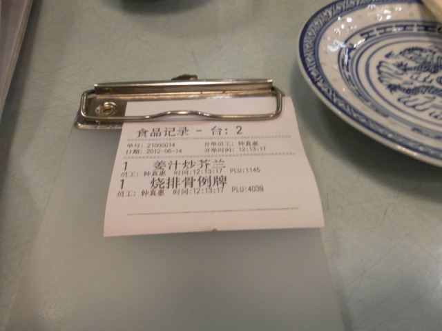 吳系茶餐廳