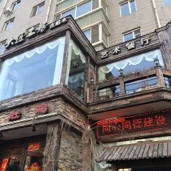 大匠工房古船木艺术餐厅·猪肚鸡专门店(兴工北街店) User Photo