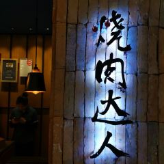 Yakiniku Master Restaurant User Photo