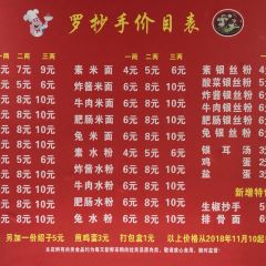 羅抄手(榮縣總店)張用戶圖片