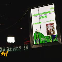 清真老馬家國華牛奶雞蛋醪糟（正寧路店）張用戶圖片