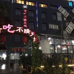 有吃不瞒天地·飞哥豆花 User Photo