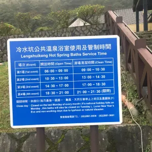 冷水坑遊客服務站