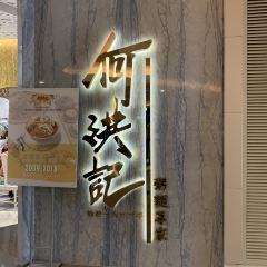 Ho Hung Kee User Photo