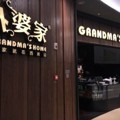 外婆家(海岸城店)張用戶圖片