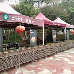 德克士便捷店(九乡风景区) 여행 사진