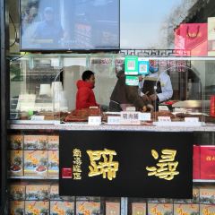 浔蹄(南潯總店) User Photo