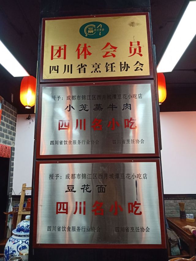 Xi Yue Cheng Tan Dou Hua . Xiao Tan Dou Hua ( Xi Da )
