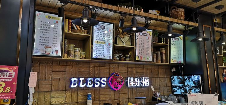 佳乐福西饼屋(永明中路店)