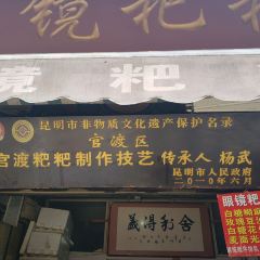 眼镜粑粑 User Photo