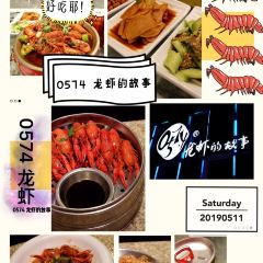 0574 LongXia De GuShi (ZhenMing Road) User Photo