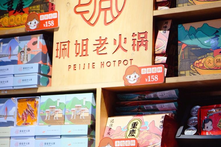 Peijie Hotpot