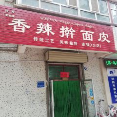Xianglaganmianpi User Photo