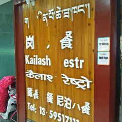 Kailash Restro User Photo