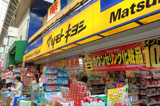 薬 マツモトキヨシ 新宿三丁目店 Attractions 東京 Travel Review Travel Guide Trip Com