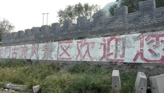 Gudu Longmen Scenic Area