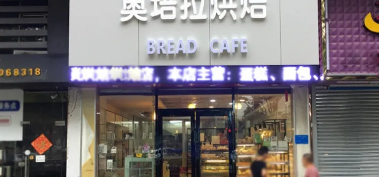 奧培拉千層蛋糕·榕岩咖啡館