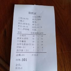 悠然居(南街店) User Photo