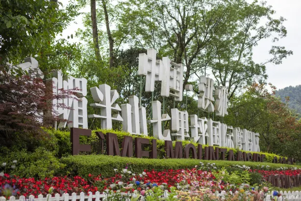 China·Meishan Qiliping Tourist Resort