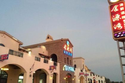 金源灣海鮮酒樓（雙月海邊店）