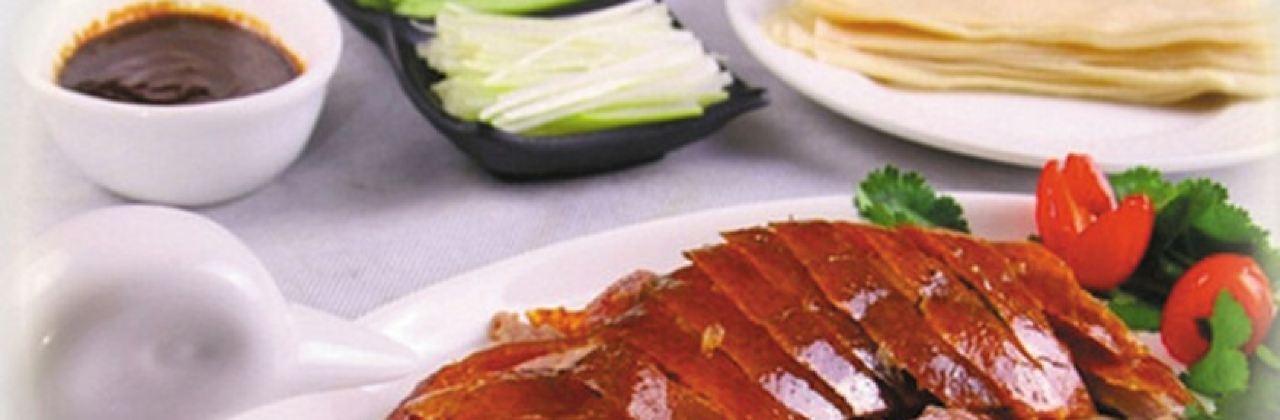 曹記老北京烤鴨