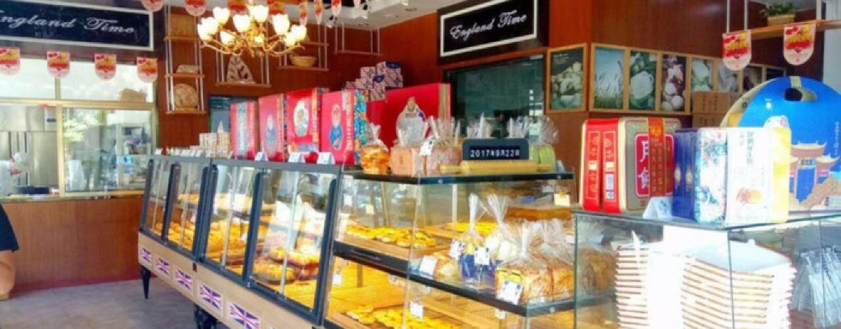英伦时光蛋糕烘焙(雨林大道店)