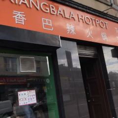 Xiangbala Hotpot User Photo