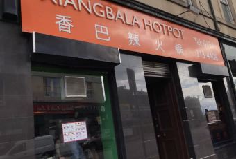 Xiangbala Hotpot User Photo