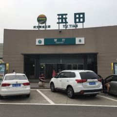 玉田服务区餐厅 User Photo
